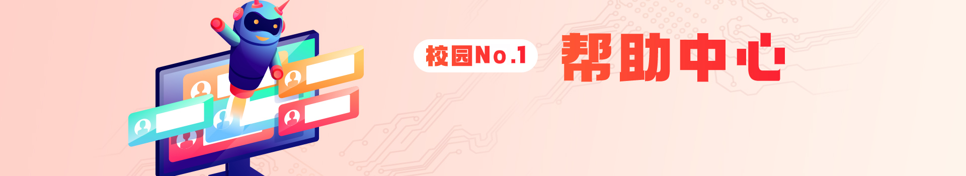 帮助中心